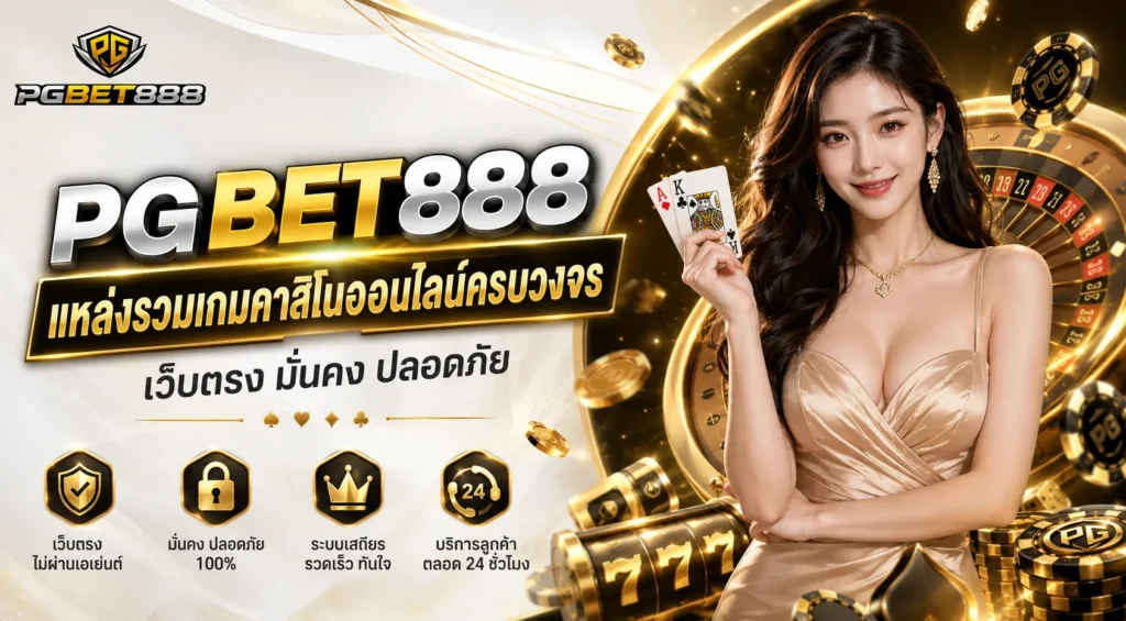 PGBET888